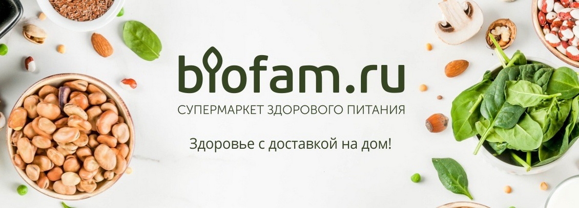 Институт Правильного Питания Новосибирск