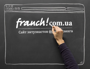 История создания сайта franch.biz