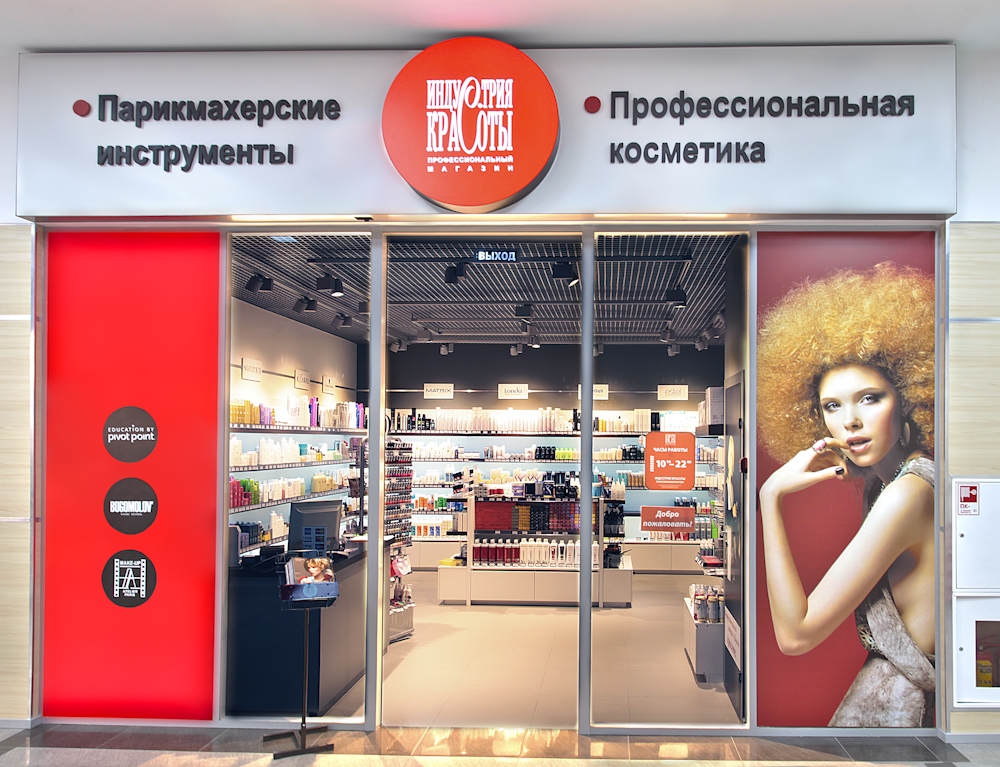 Профессиональный Магазин Нижний Новгород
