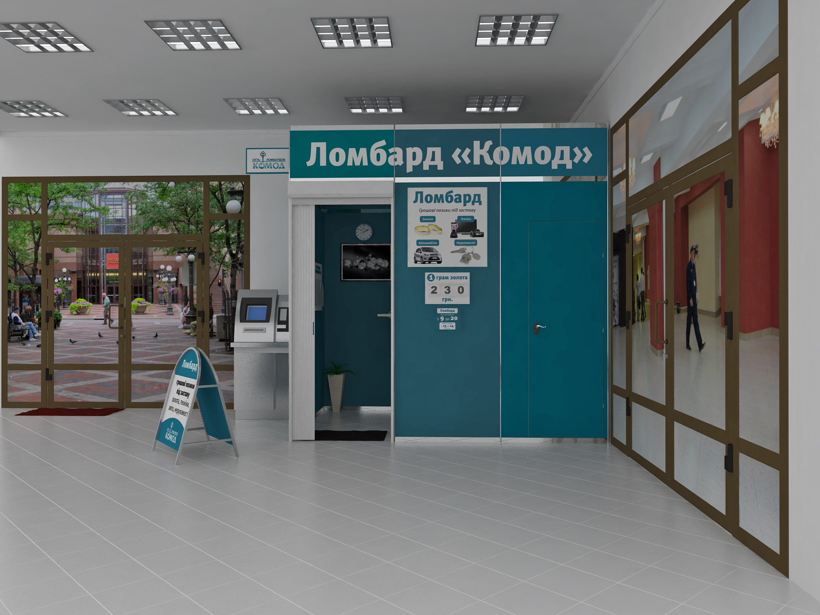 Ломбард Юзовский Продажа Техники