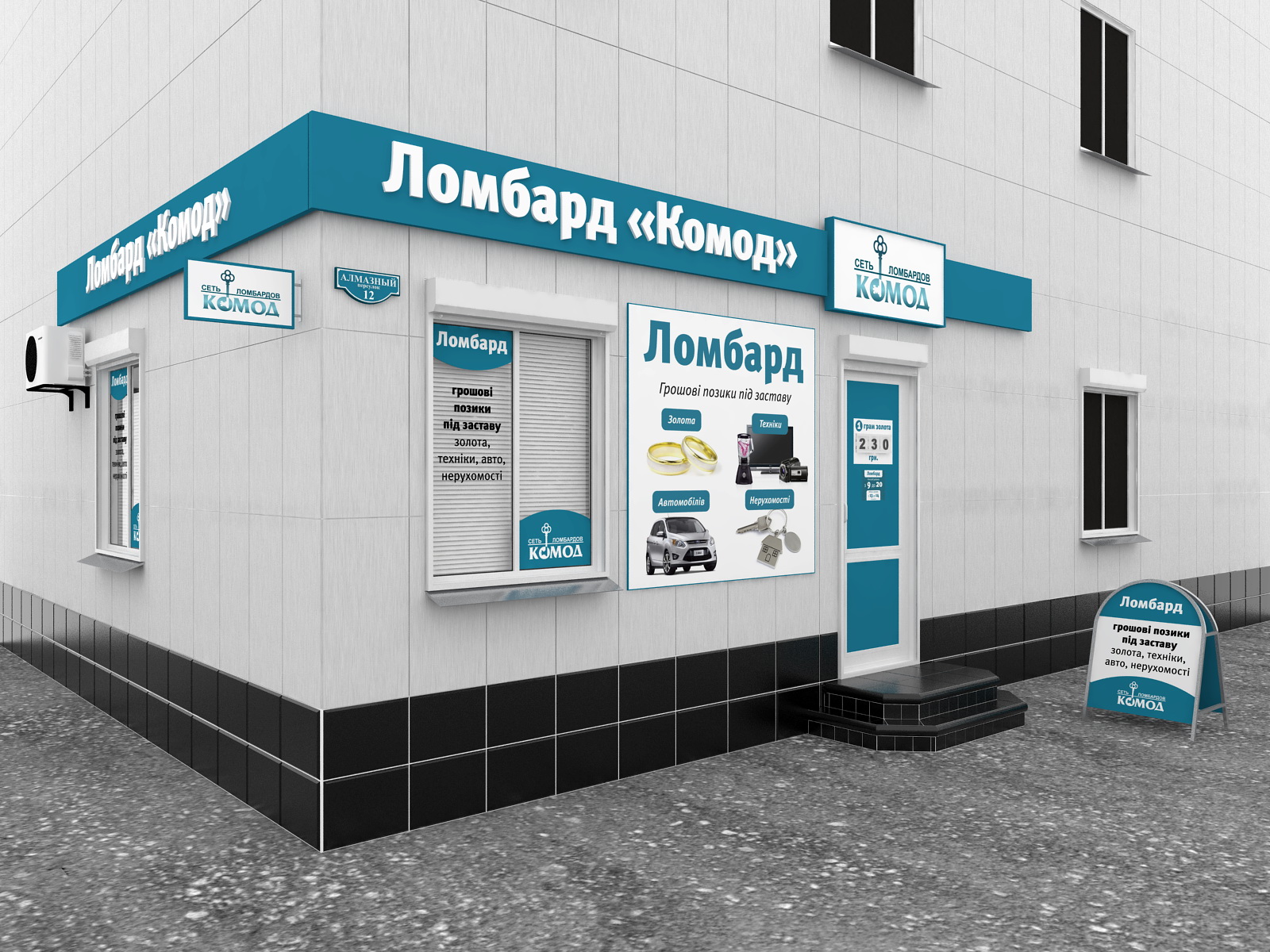 Ломбард Юзовский Продажа Техники