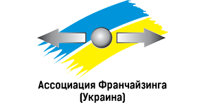 Ассоциация франчайзинга Украина