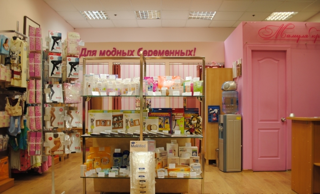 Магазин Для Беременных Москва Юг