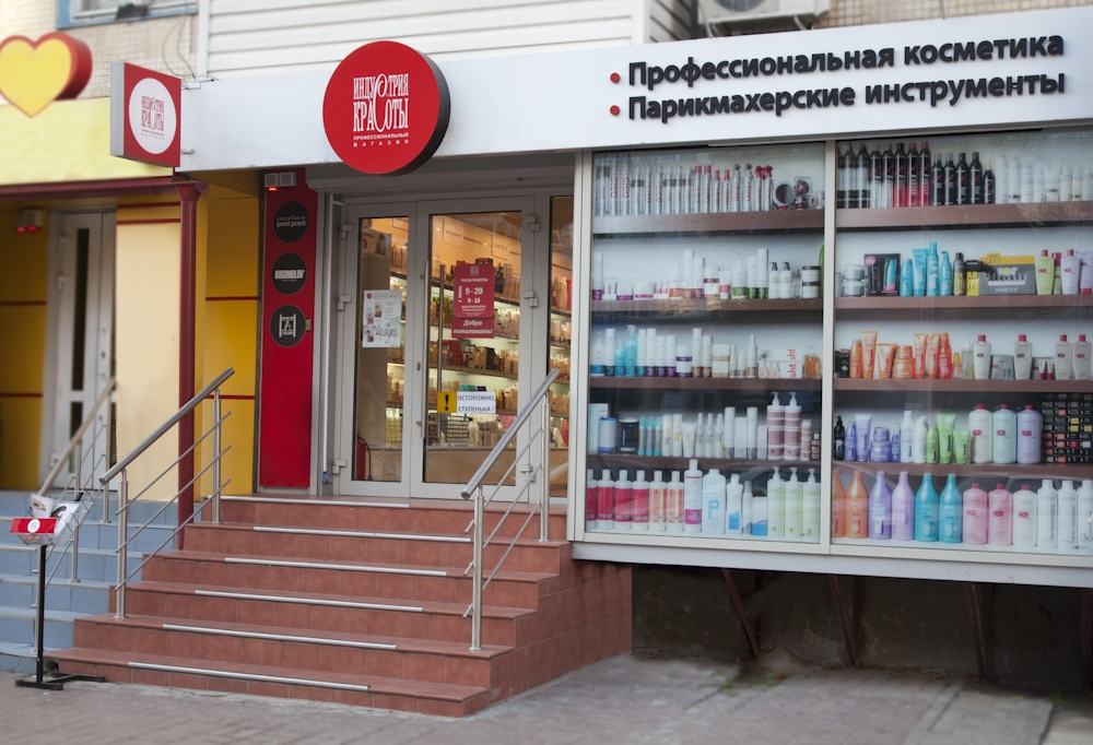 Магазины Профессиональной Косметики Для Волос В Симферополе